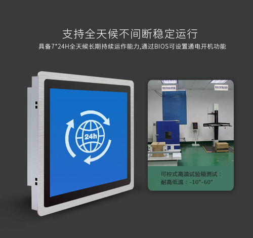 中冠智能12寸工業(yè)平板電腦 高嵌入式設(shè)計(jì)與全方位軟件服務(wù)