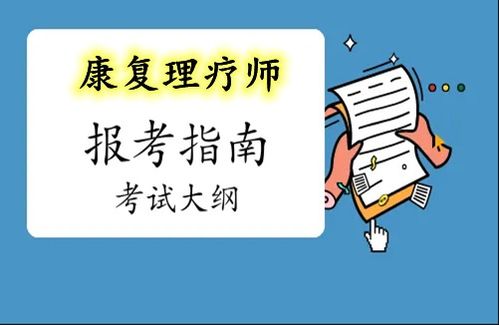2022年中醫理療師證報考條件與考取流程