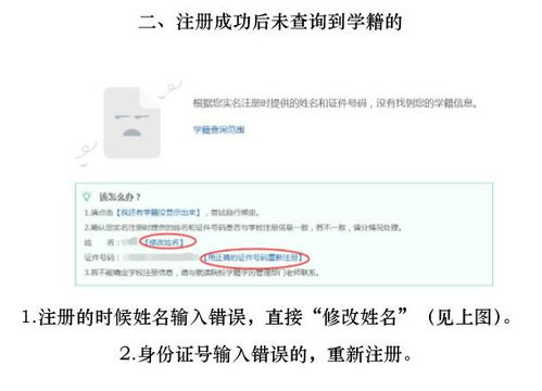 關(guān)于組織2017級學(xué)生登陸中國高等教育學(xué)生信息網(wǎng)查詢學(xué)籍注冊情況的通知