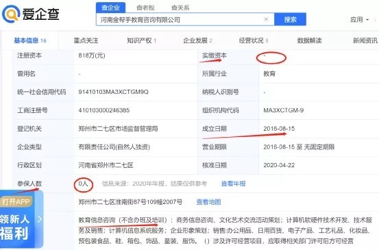 活動合作引爭議 鄭州冠軍中學與無資質企業聯辦，被指“假教育真牟利”