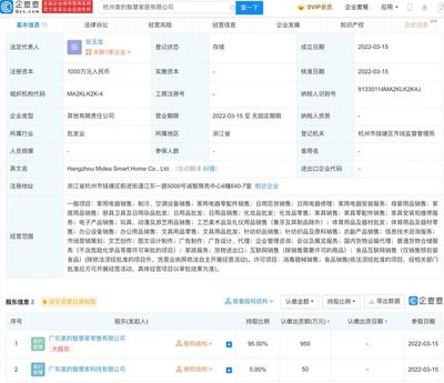 繼【格力】之后,【美的】也來(lái)錢塘大江東片區(qū)了!
